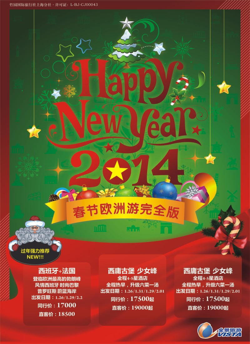 a彩9 全景旅游