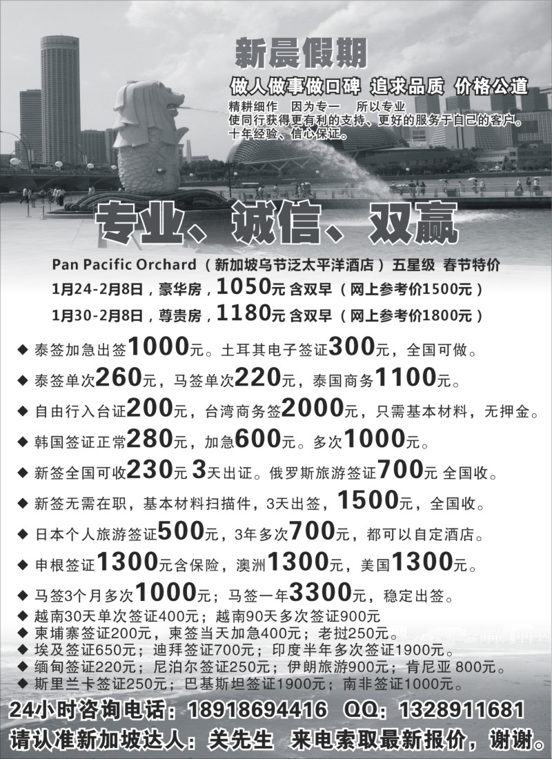 b16 新晨假期