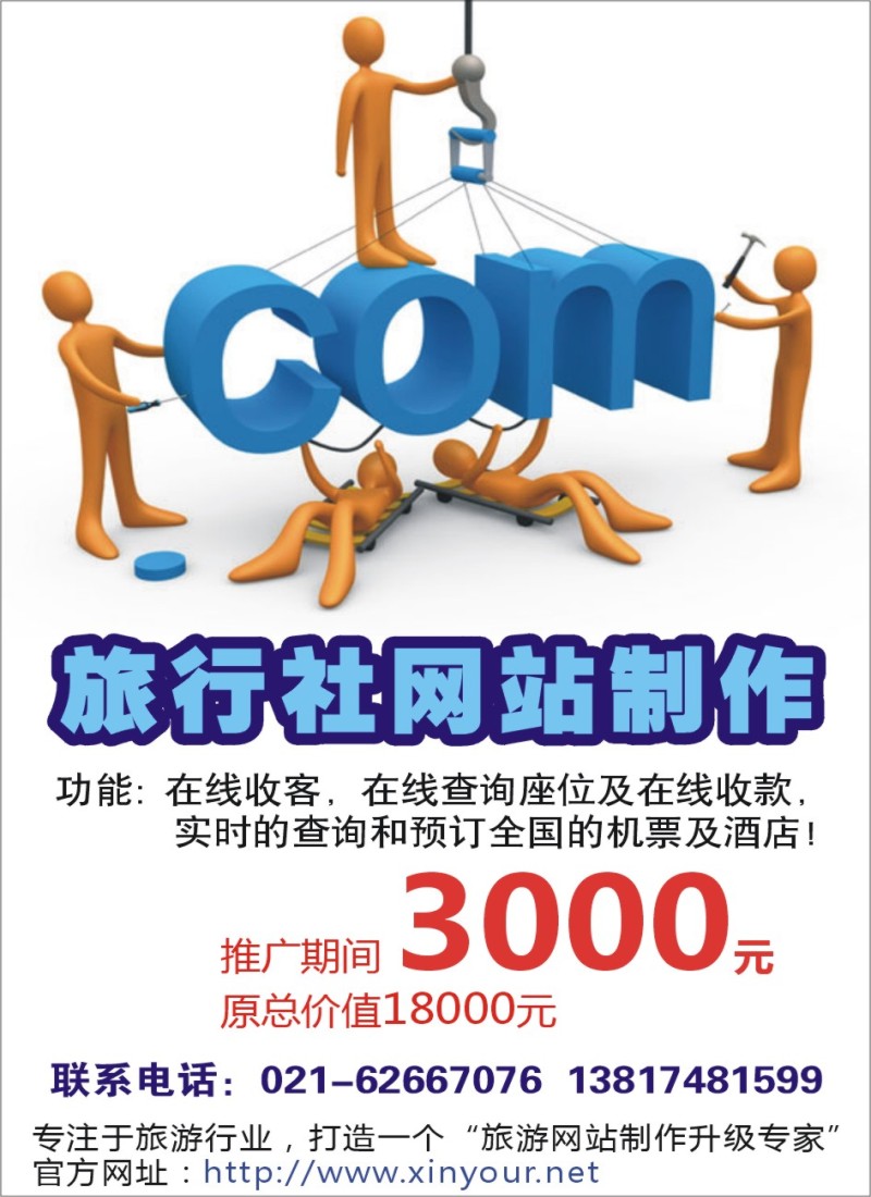 a36 信游天下网页设计