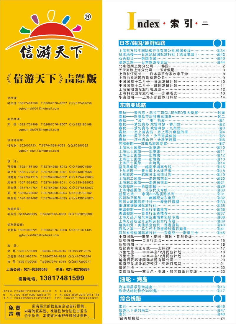 b彩48 索引