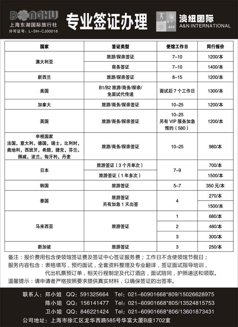 a21 澳纽国际-签证