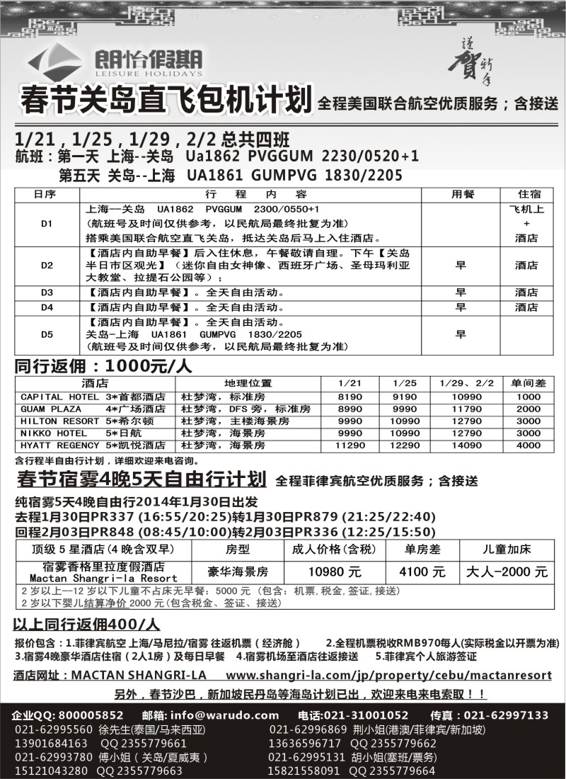 a28 东南亚自由行线路-----上海不夜城国际旅行社-朗怡假期