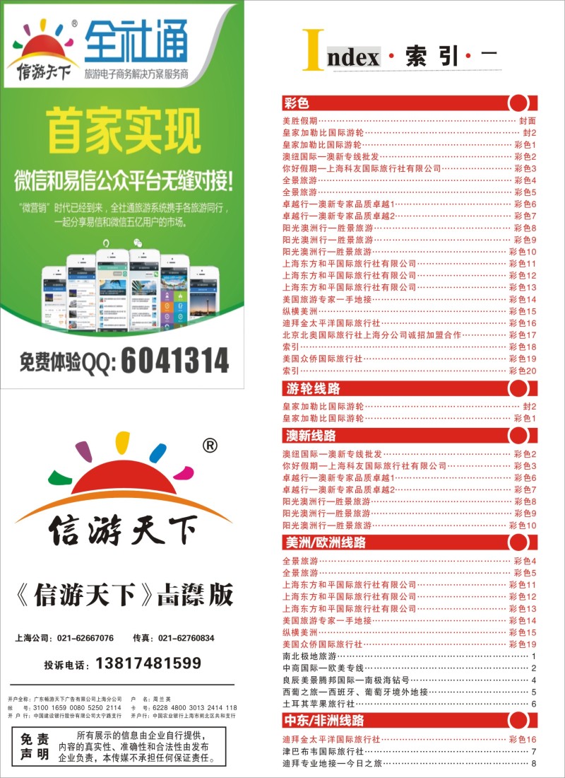 a彩18 索引