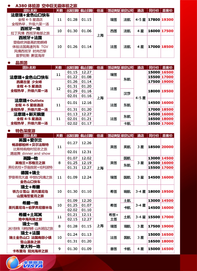 a彩5 全景旅游