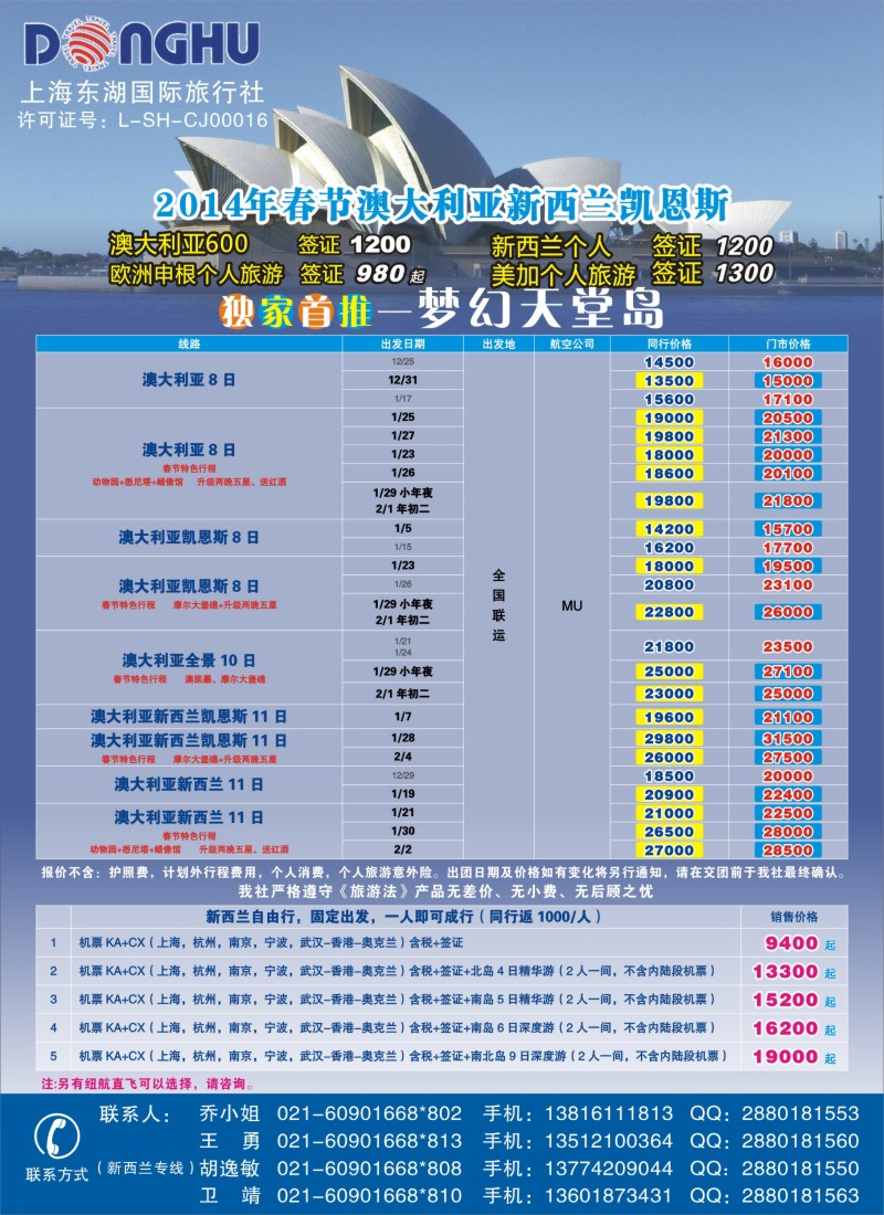 a彩2 澳纽国际-澳新专线批发