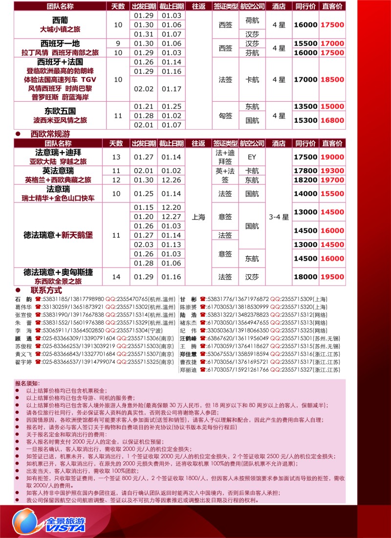 a彩6 全景旅游