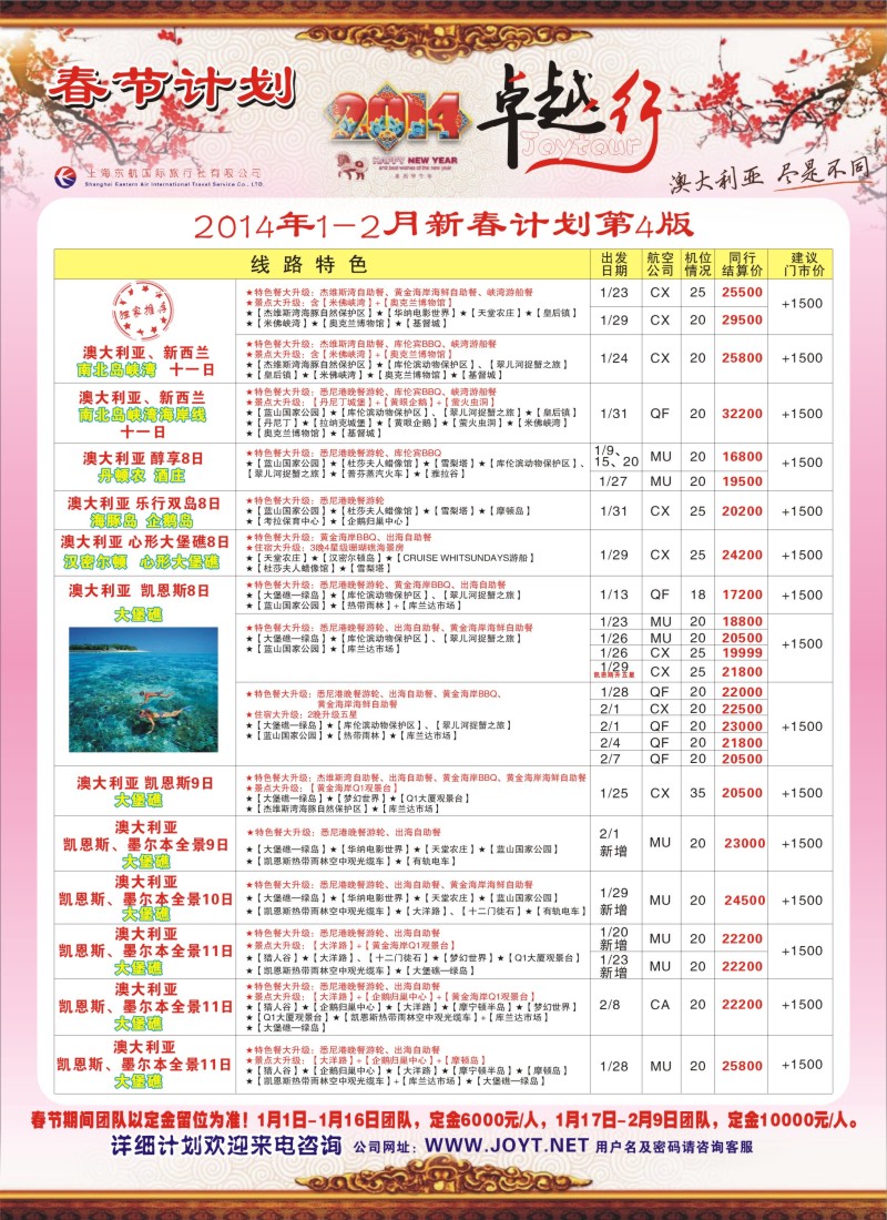 a彩8 卓越行-澳新专家品质卓越1