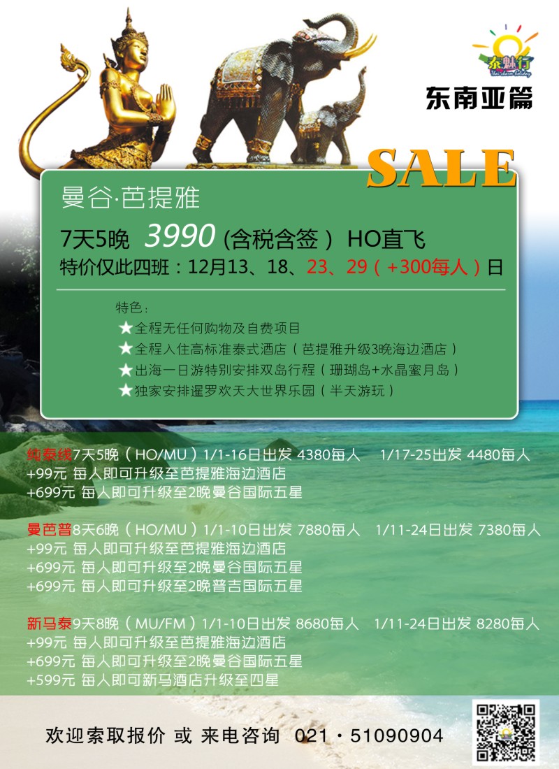b彩32 苏州太湖国际旅行社——泰魅行假期