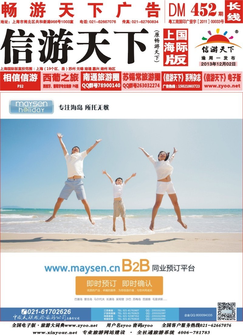 a封面 美胜假期