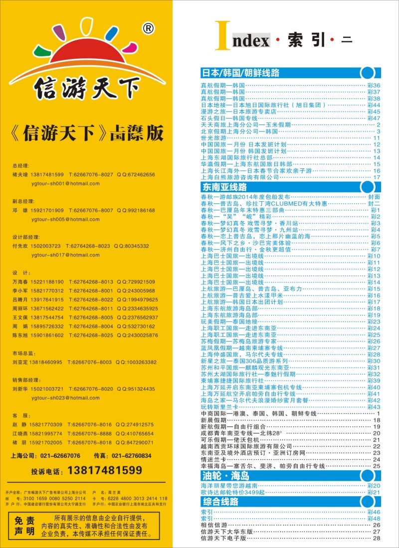 b彩48 索引