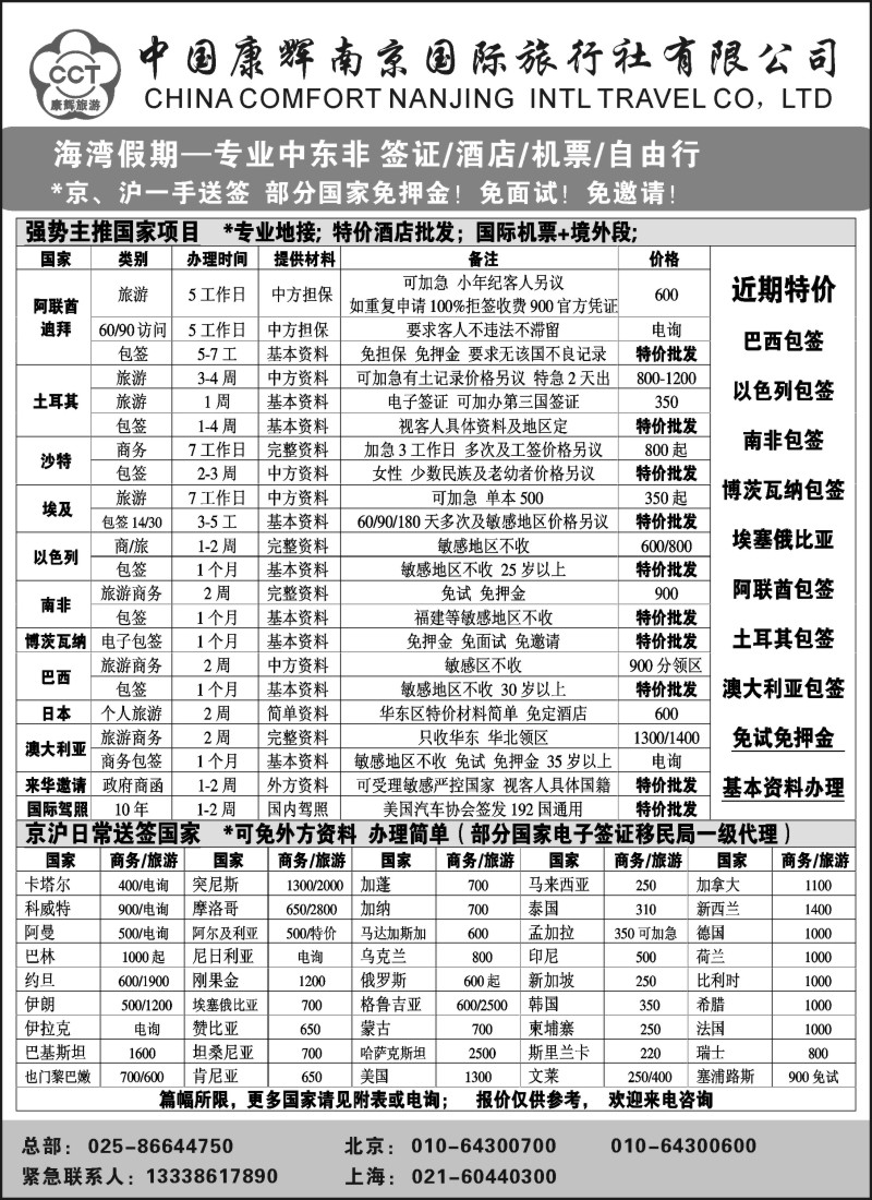 a26 康辉-海湾假期