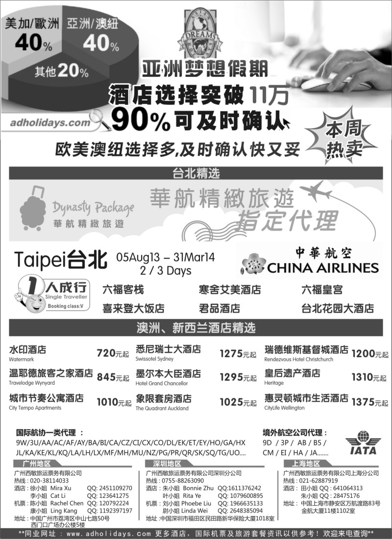 a29 全球酒店订房专家-亚洲梦想假期