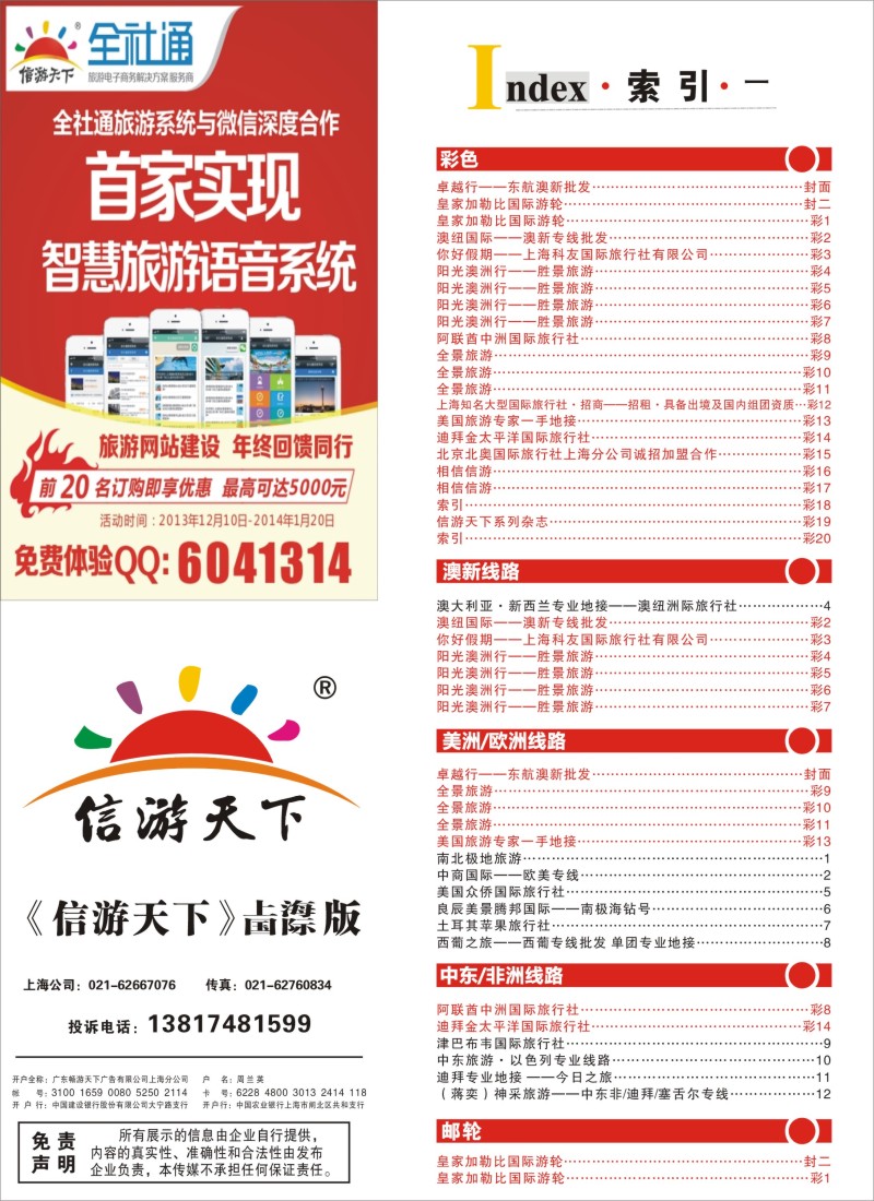 a彩18 索引