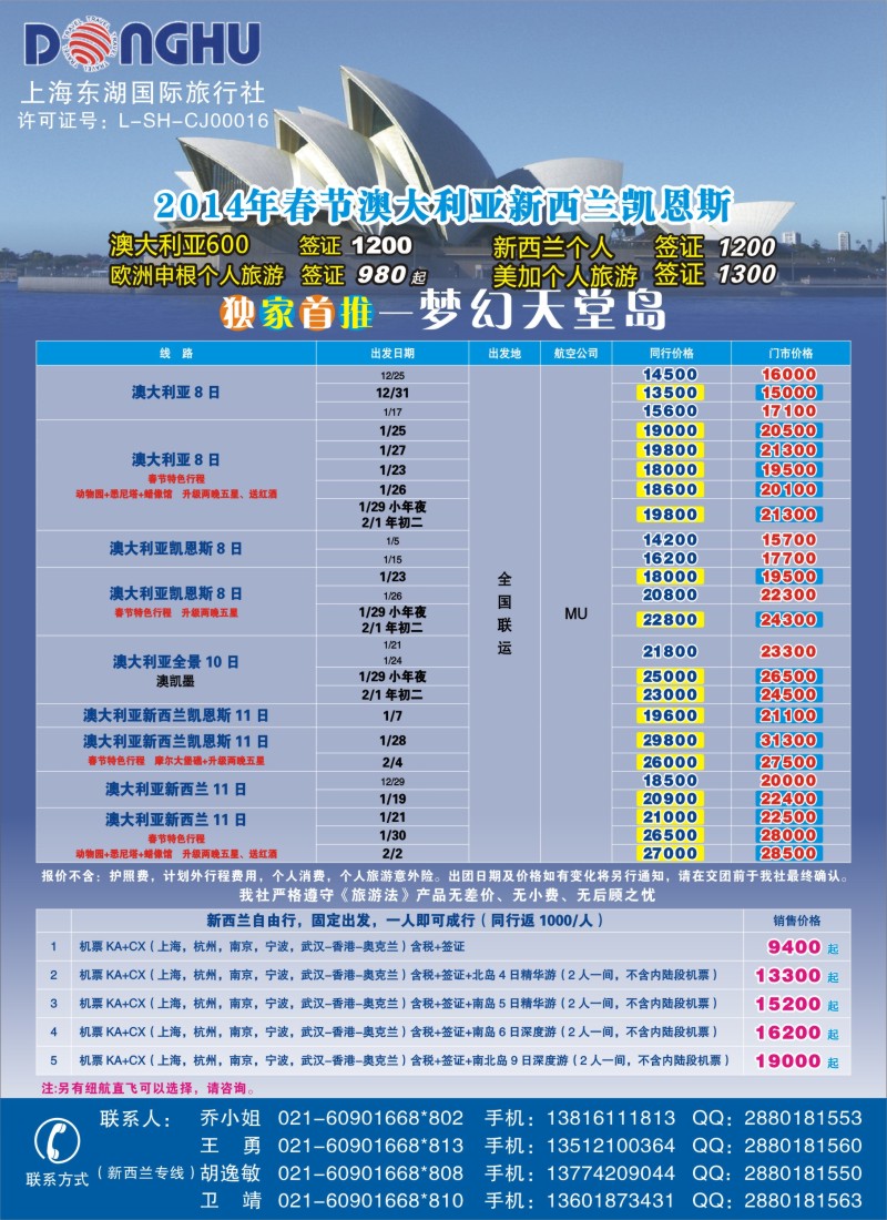 a彩2 澳纽国际-澳新专线批发
