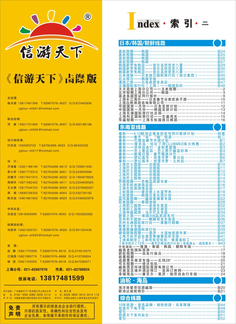 b彩52 索引