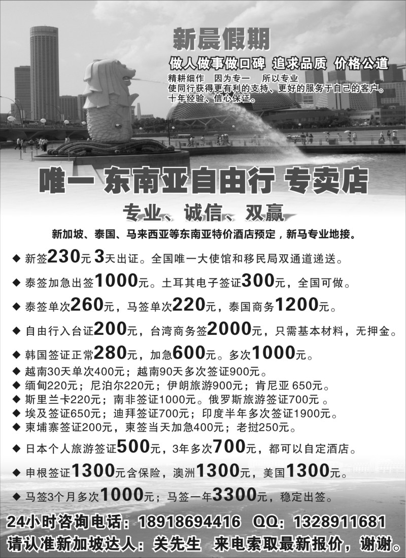 b19 新晨假期
