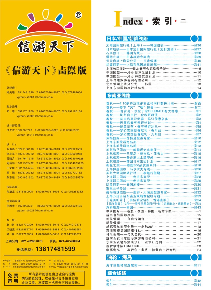 b彩44 索引