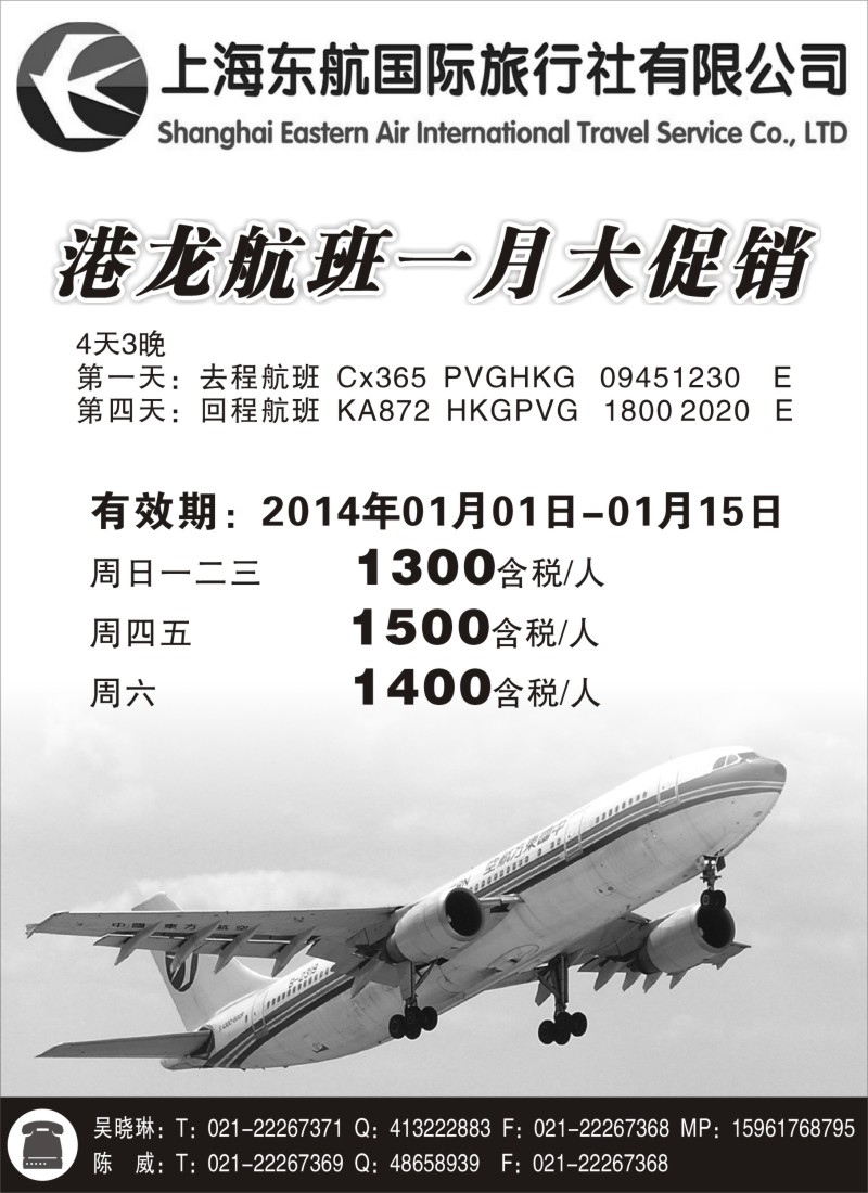 a15 香港机票