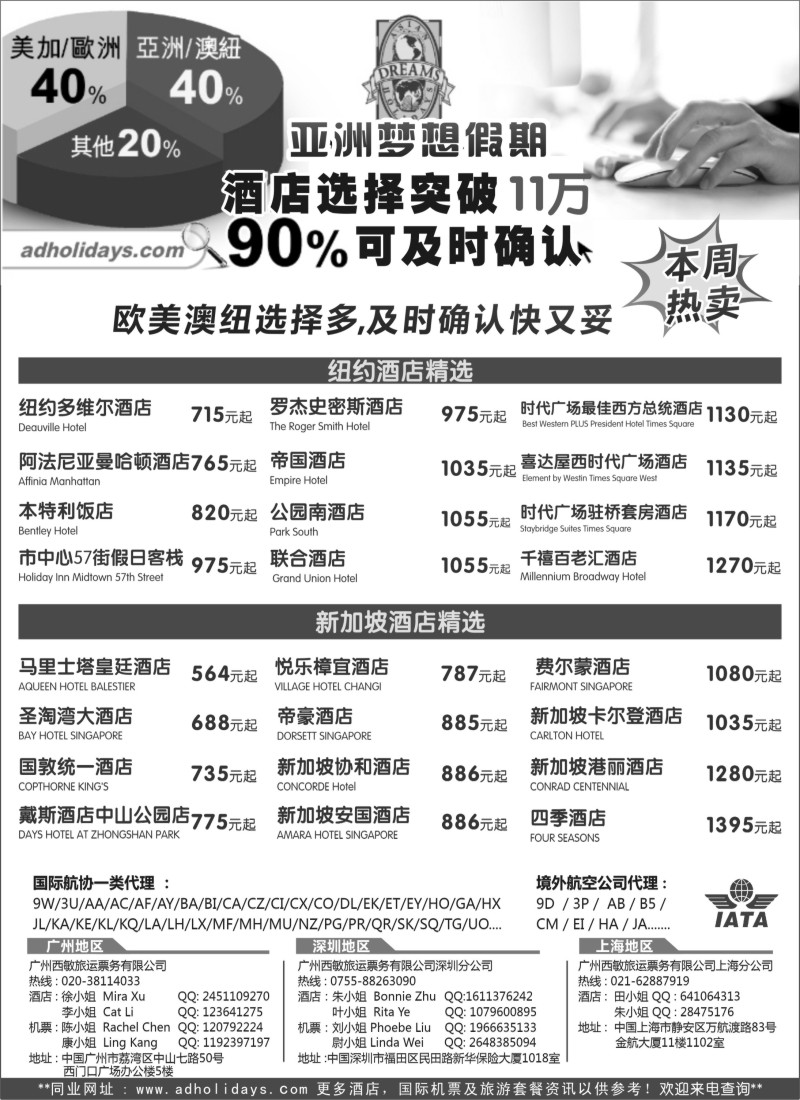 a25 全球酒店订房专家-亚洲梦想假期