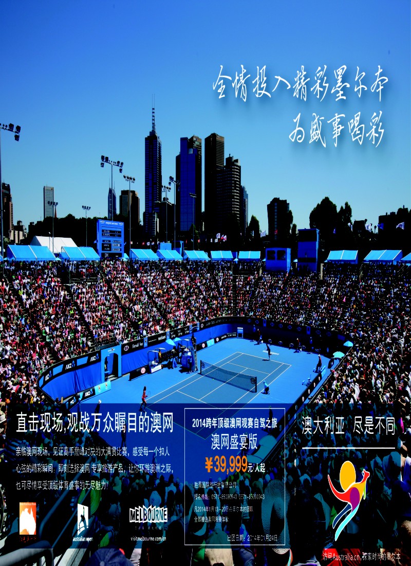 a彩13 阳光澳洲行-胜景旅游