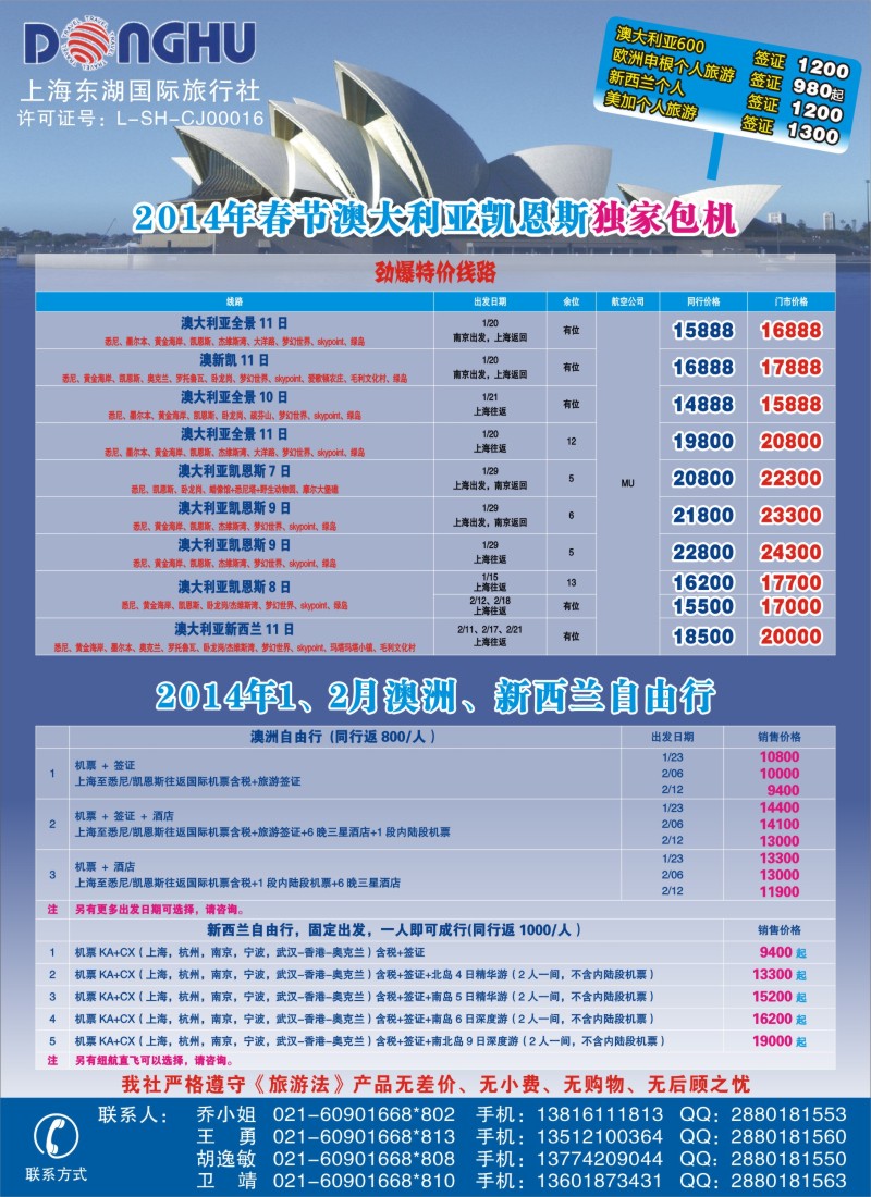 a彩17 澳纽国际-澳新专线批发
