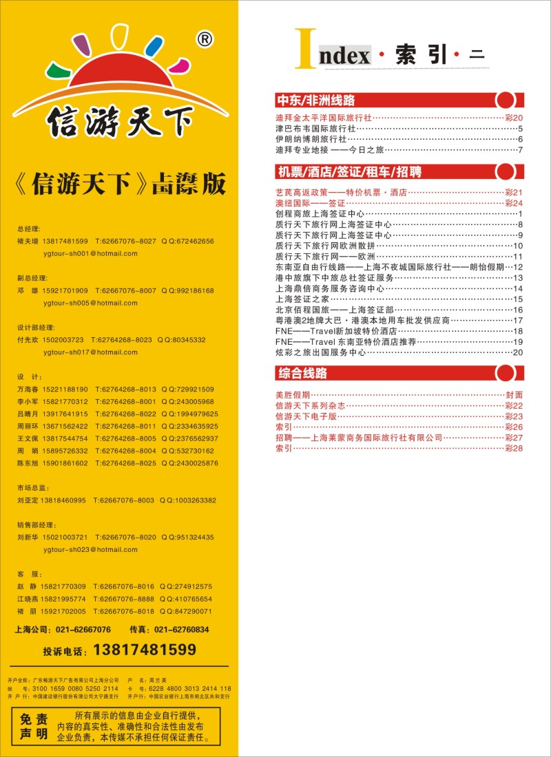 a彩28 索引
