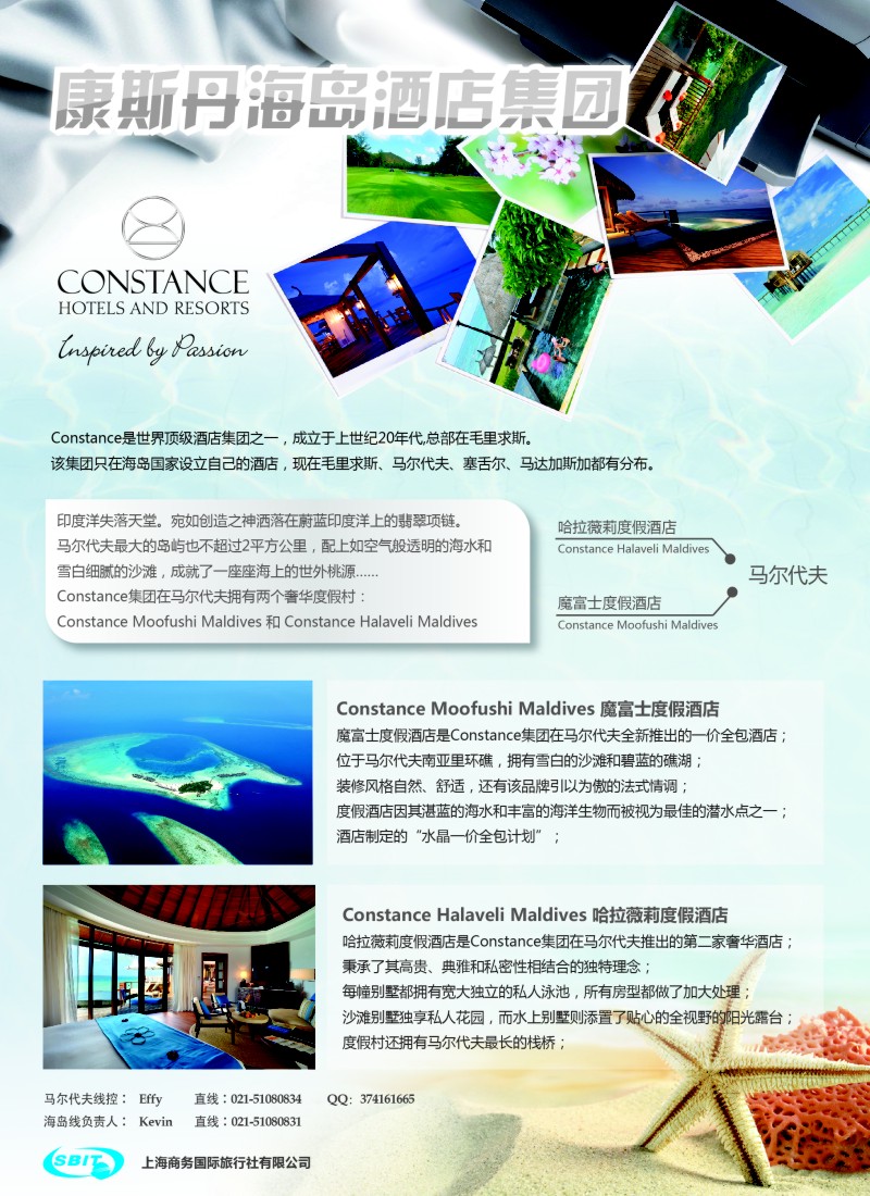 b彩24 康斯丹海岛酒店-上海商务国旅