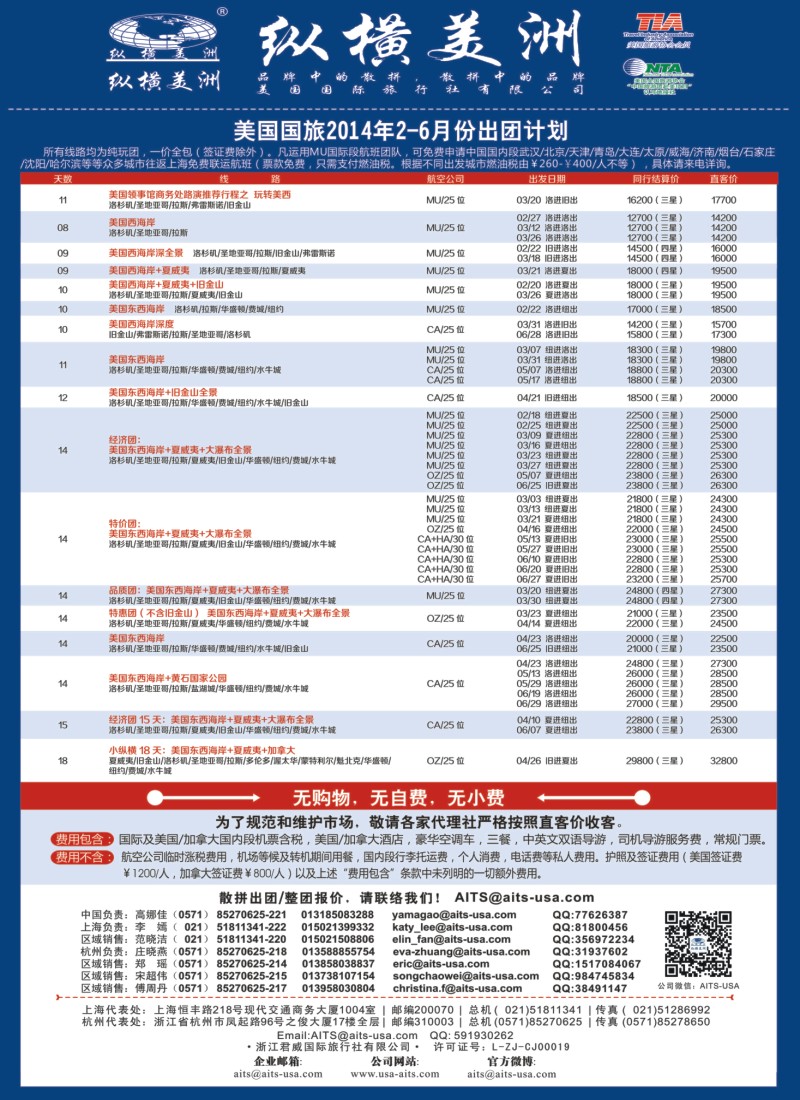 a彩22 纵横美洲