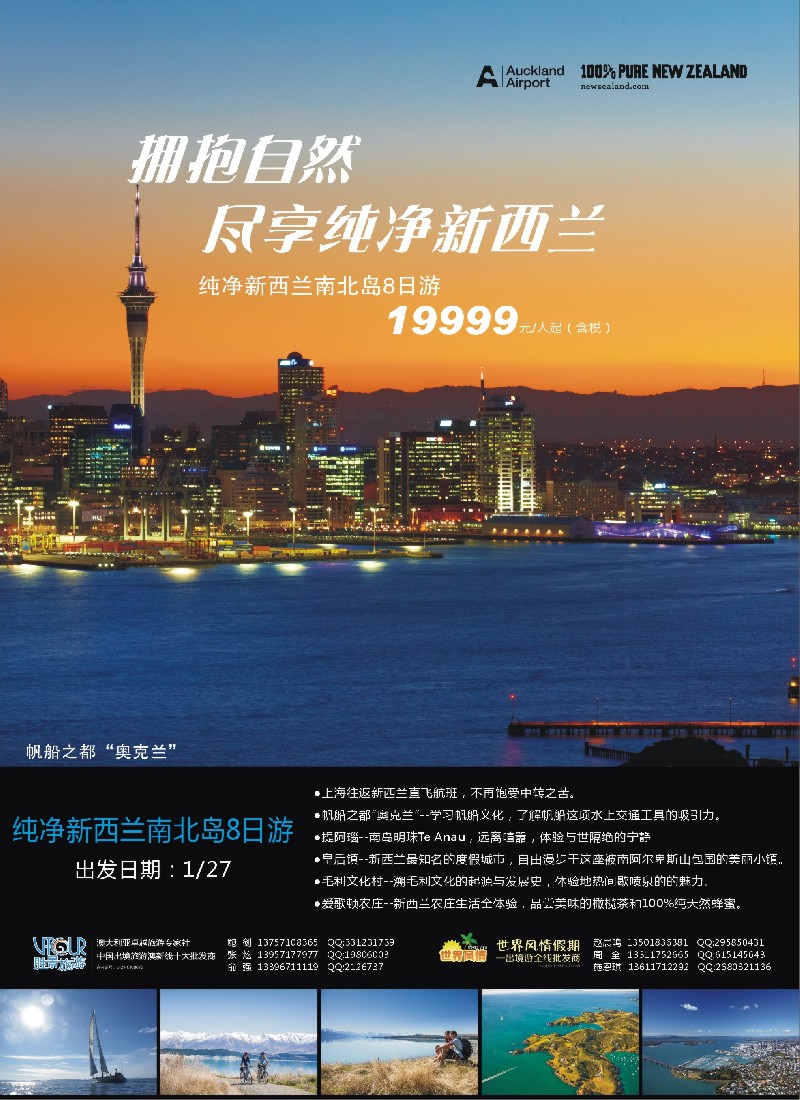 a彩11 阳光澳洲行-胜景旅游