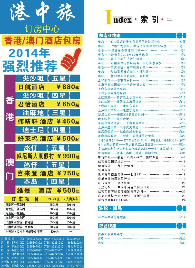 b彩32 索引