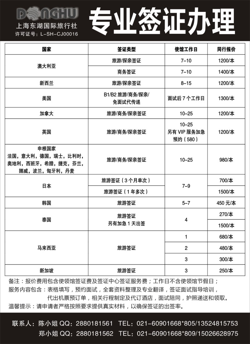 a彩24 澳纽国际-签证