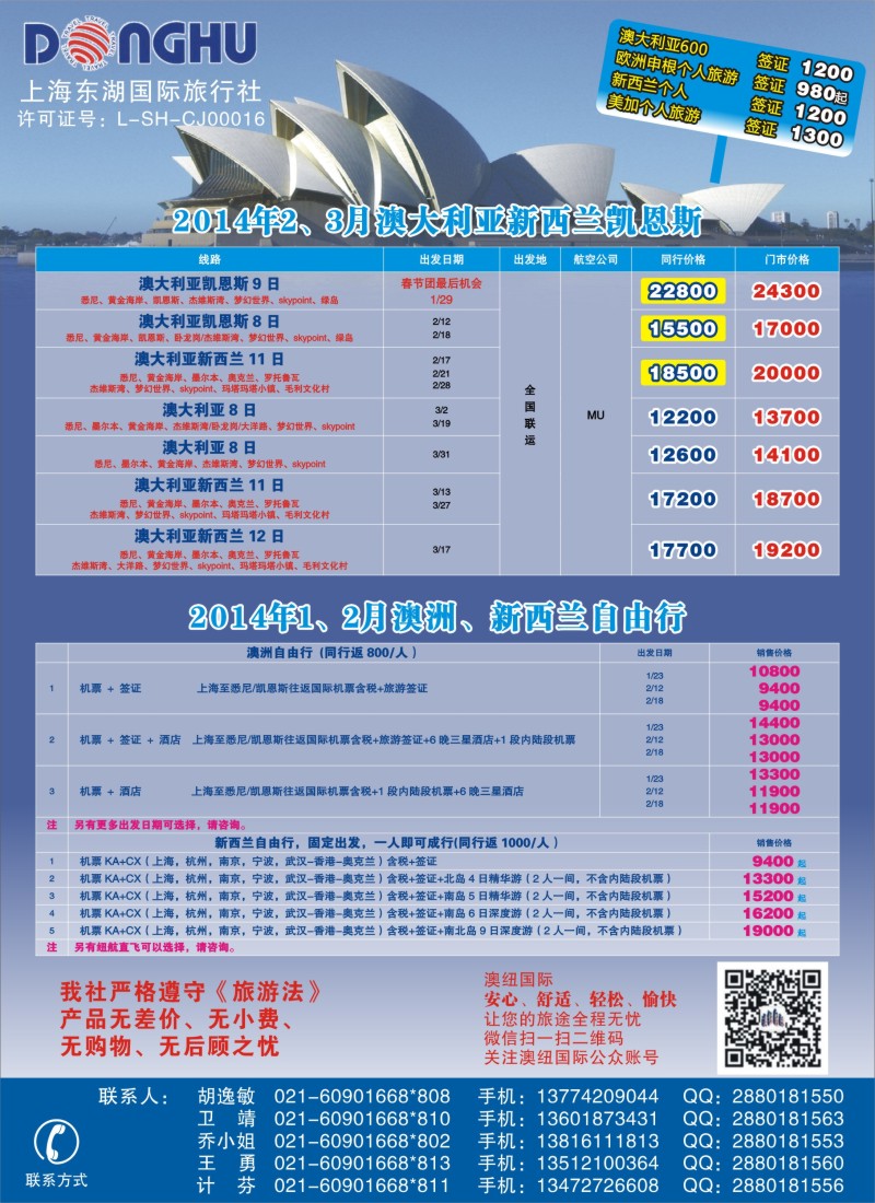 a彩16 澳纽国际-澳新专线批发