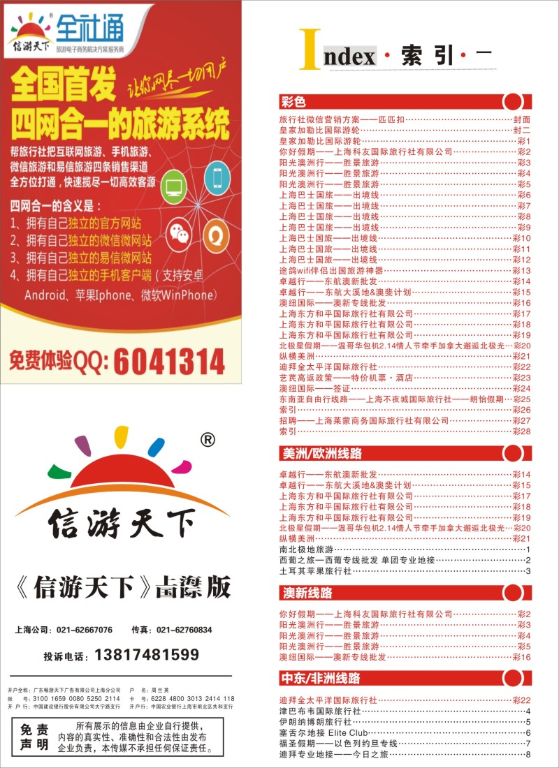 a彩26 索引