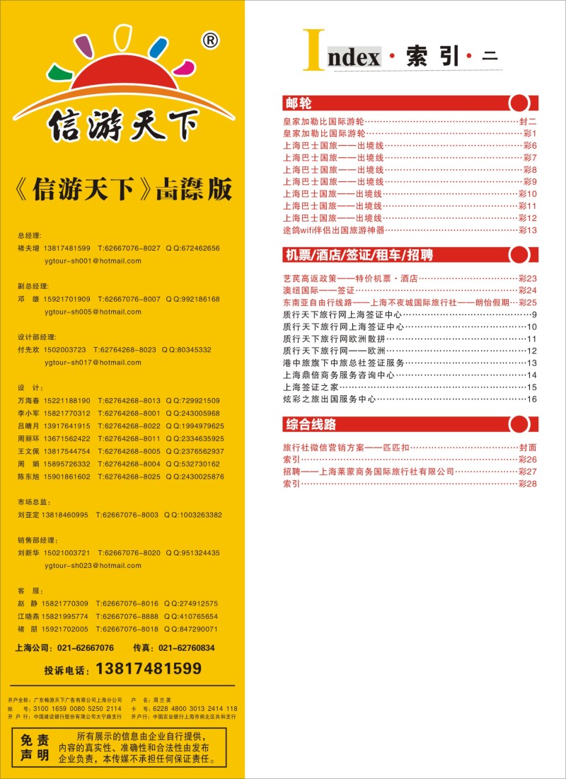 a彩28 索引