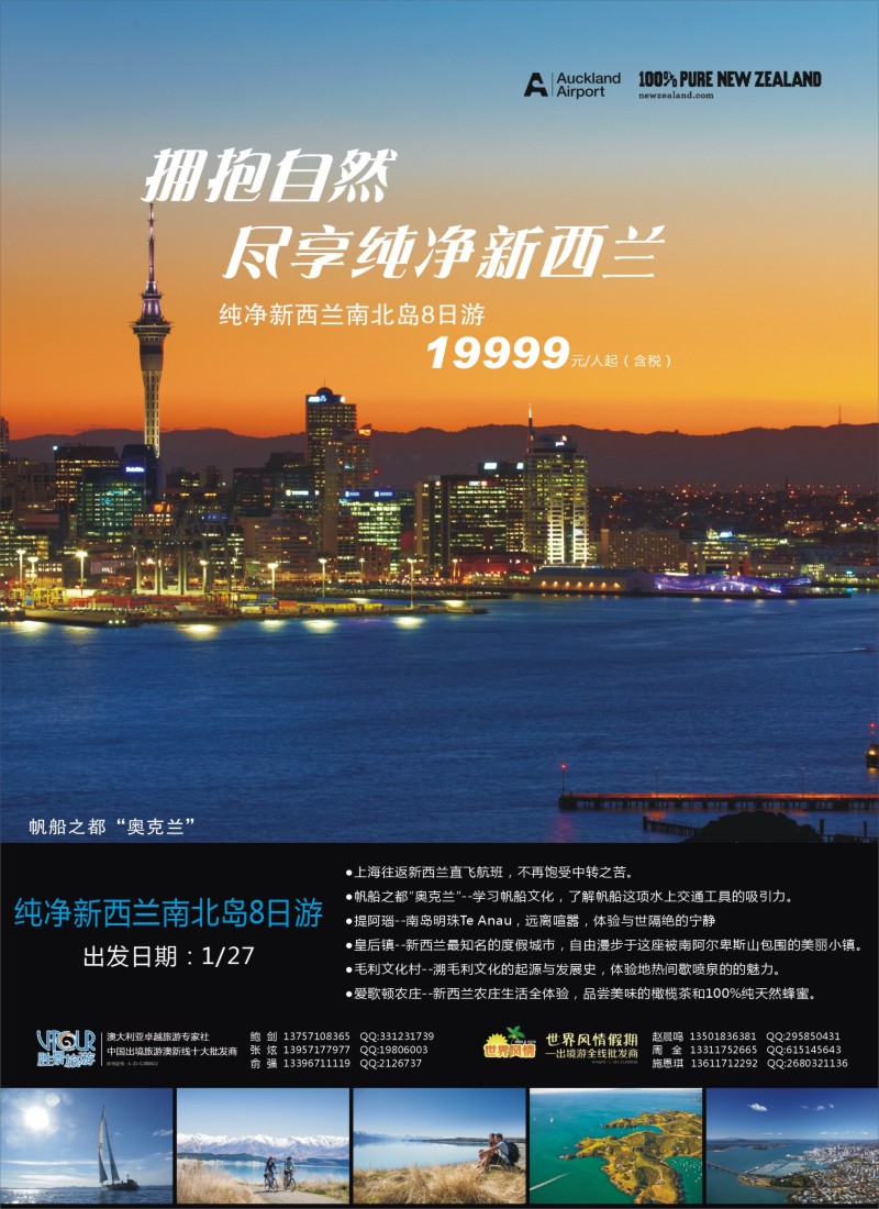 a彩3 阳光澳洲行-胜景旅游