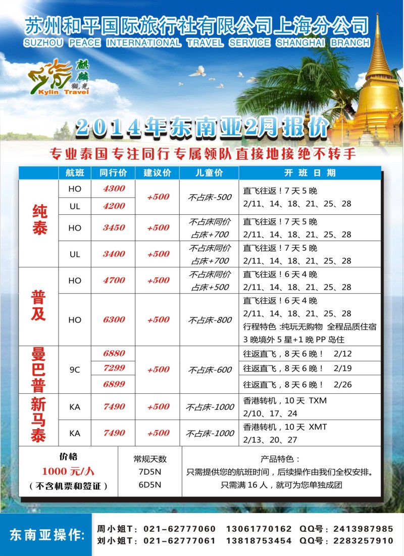 b彩19 麒麟观光
