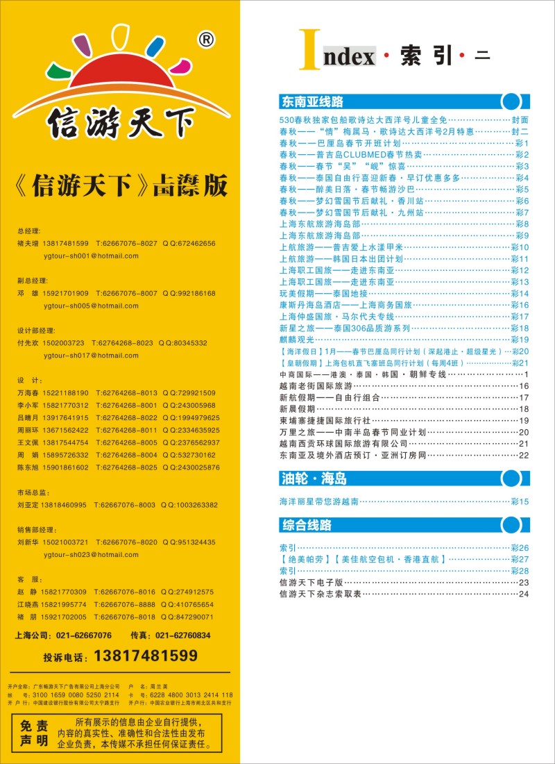 b彩28 索引