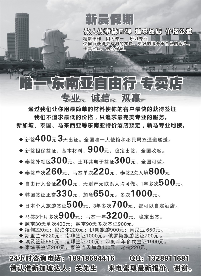 b18 新晨假期