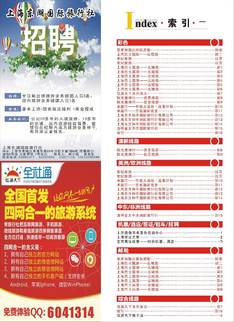 a彩16 索引