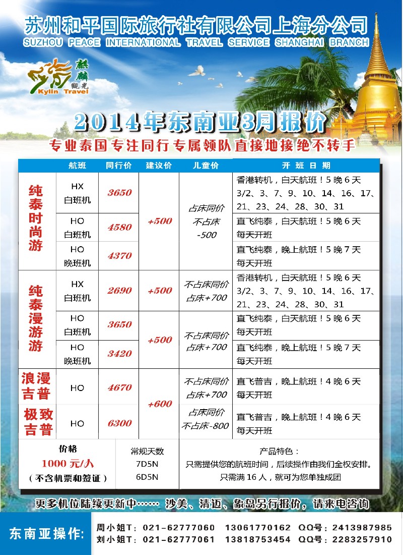 b彩10 麒麟观光