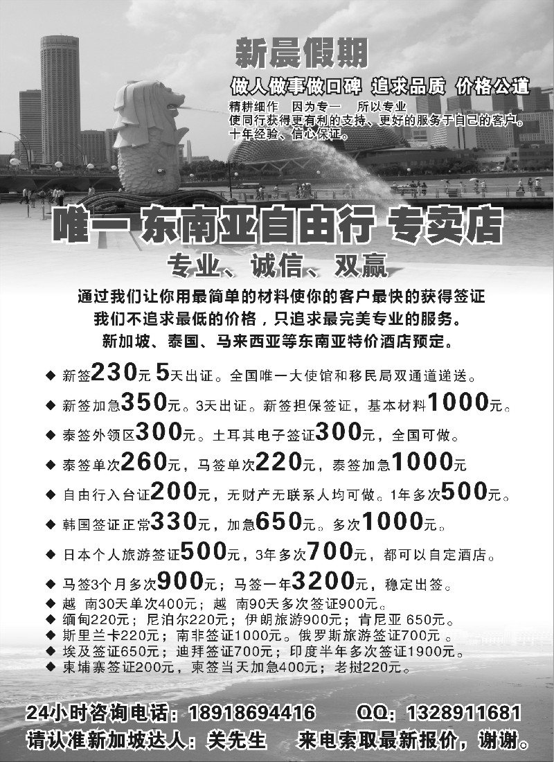 b11 新晨假期