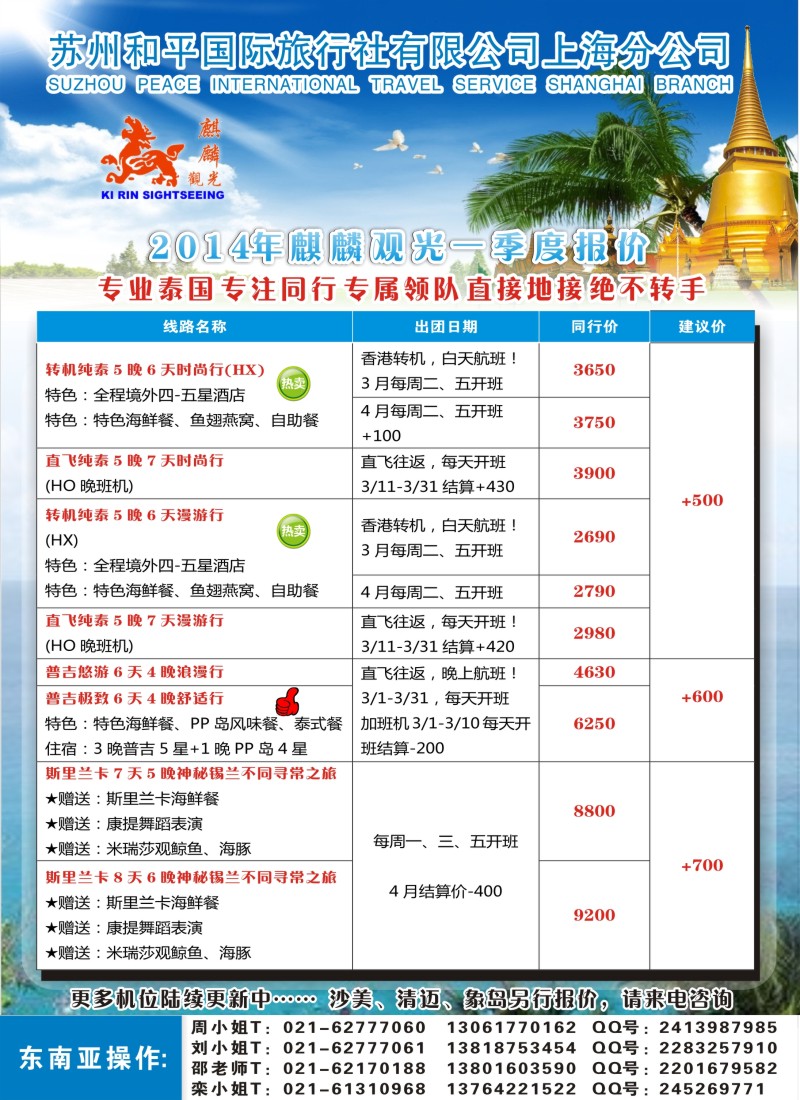 b彩18 麒麟观光
