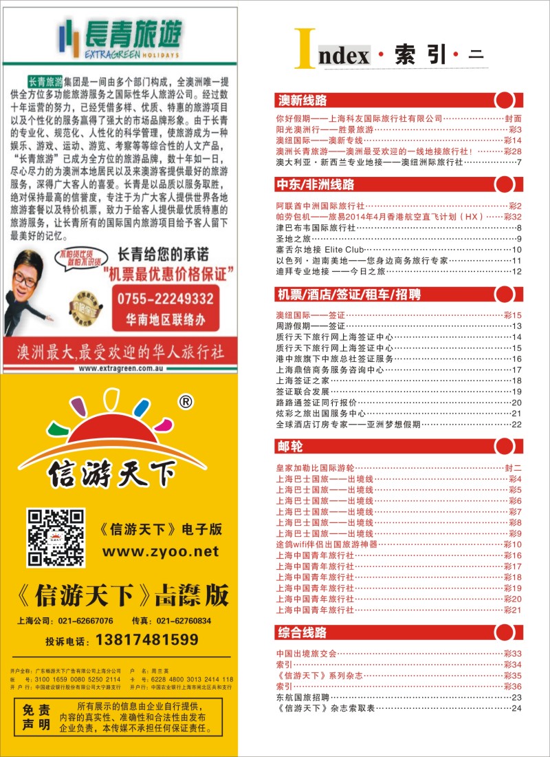 a彩36 索引