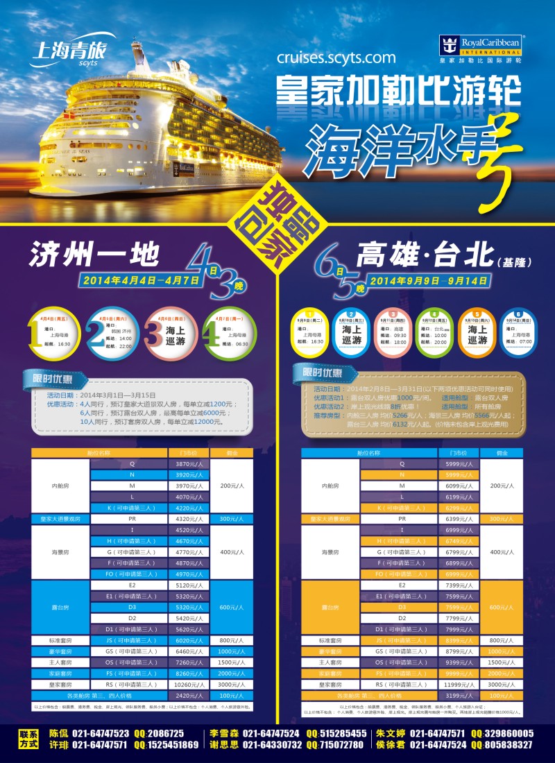 a彩17 上海中国青年旅行社