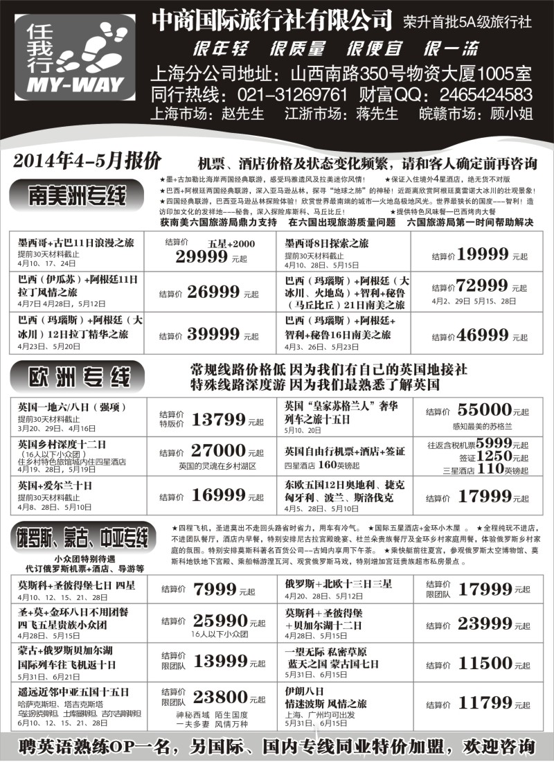 a3 中商国际-欧美专线
