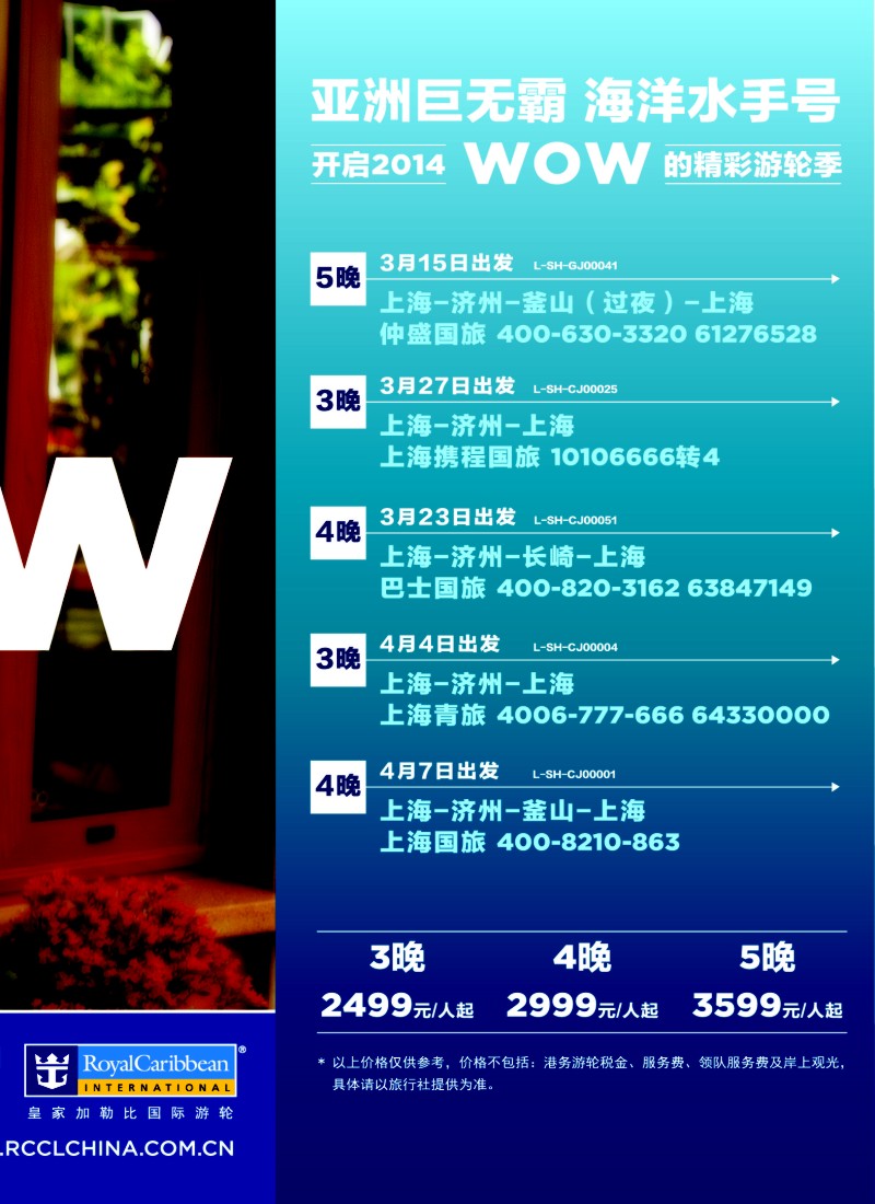 a彩1 皇家加勒比国际游轮
