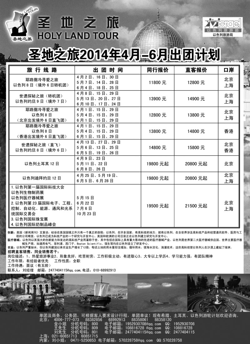 a7 圣地之旅