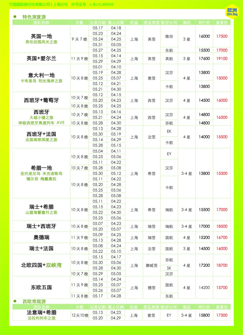 a彩26 全景旅游