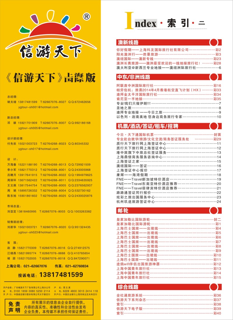 a彩40 索引