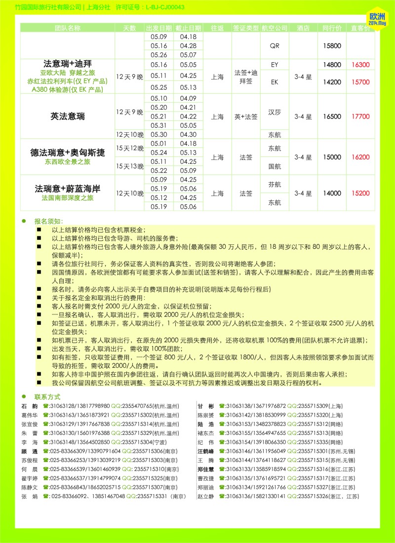 a彩27 全景旅游